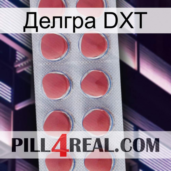 Делгра DXT 18.jpg